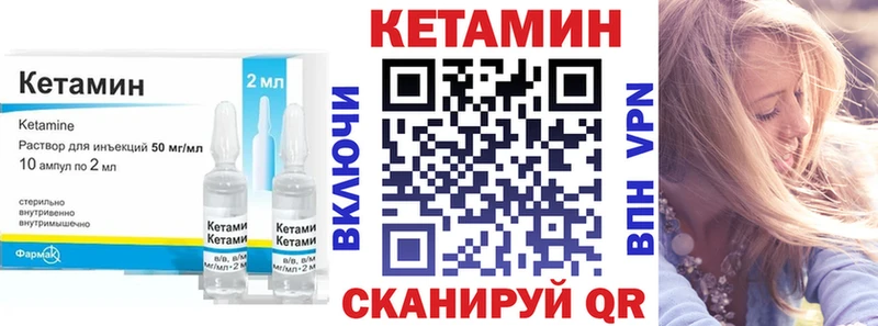 КЕТАМИН ketamine  что такое наркотик  Цимлянск 