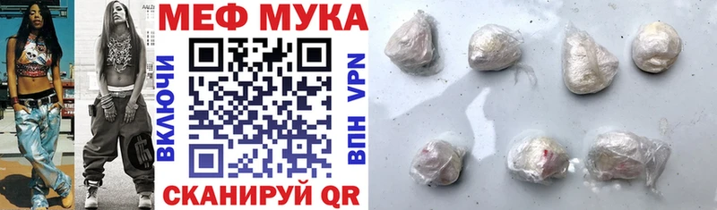 МЕФ мука  omg сайт  Цимлянск 