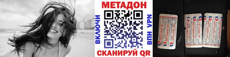 МЕТАДОН мёд  Цимлянск 